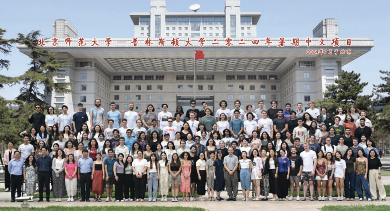 The 2024 cohort of Princeton in Beijing