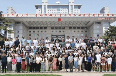 The 2024 cohort of Princeton in Beijing